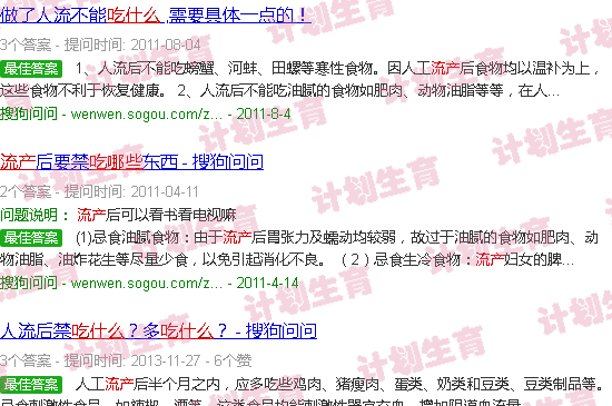 汕头刚流产的人严禁吃什么