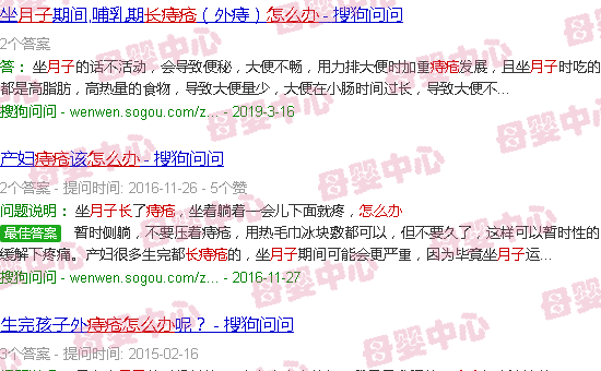 汕头月子长痔疮怎么办