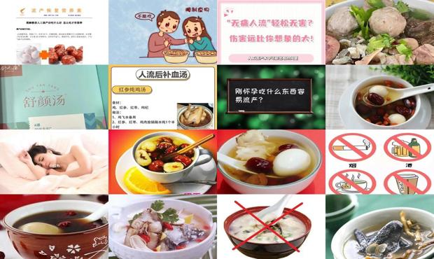 汕头刚流产的人严禁吃什么