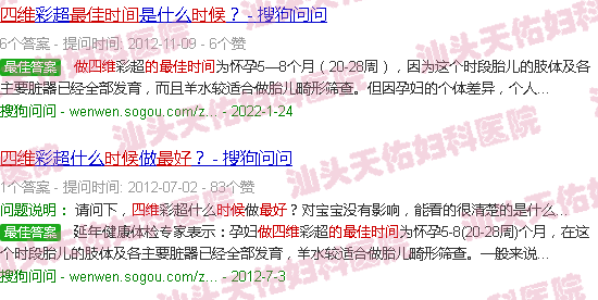 汕头做四维的*佳时间