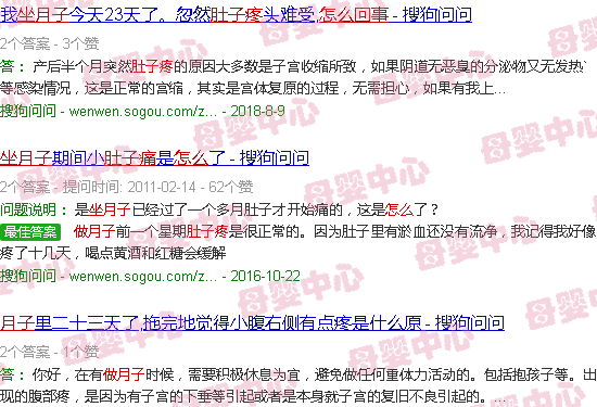 汕头做月子肚子疼怎么回事