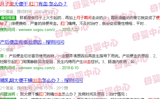 汕头月子期间便秘肛门出血