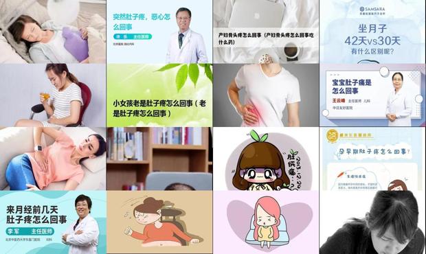 汕头做月子肚子疼怎么回事