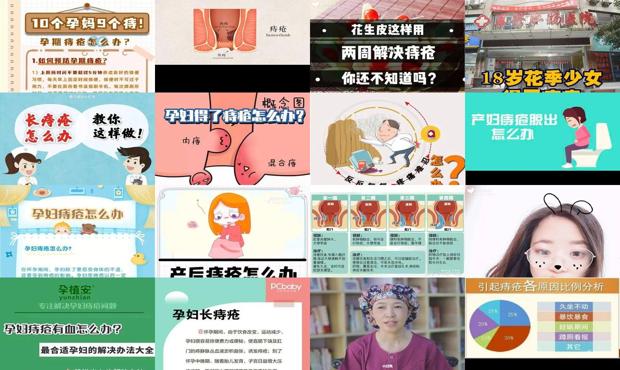 汕头月子长痔疮怎么办