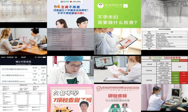 汕头不孕不育检查要多少钱