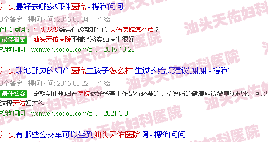 汕头龙湖区天佑医院怎么样