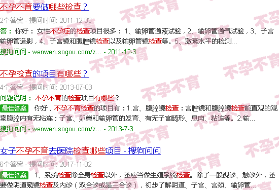 汕头查不孕不育有那些检查