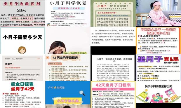 汕头坐小月子要多少天