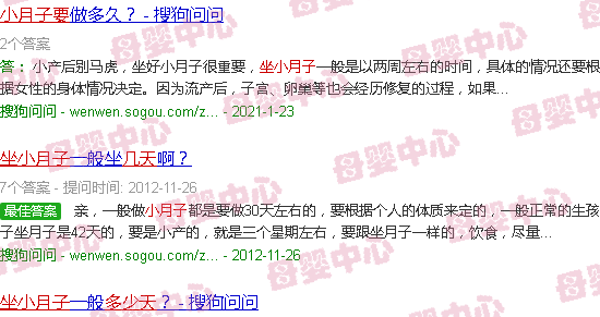 汕头坐小月子要多少天