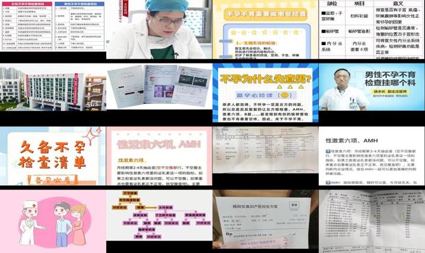 汕头查不孕不育有那些检查
