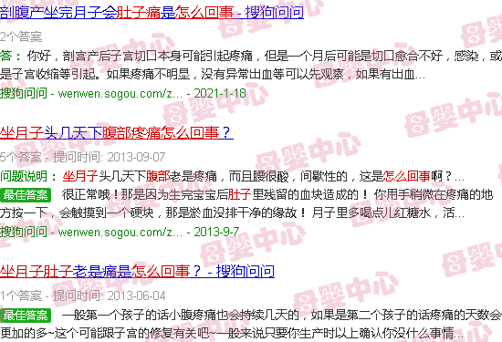 汕头坐月子肚子痛怎么回事