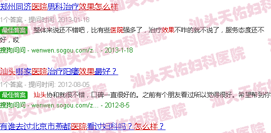 汕头龙湖天佑医院效果怎么样