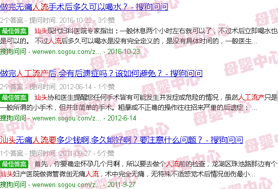 汕头人流需要坐月子吗