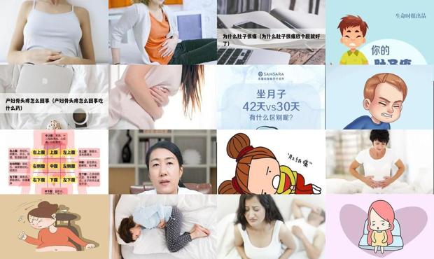 汕头坐月子肚子痛怎么回事