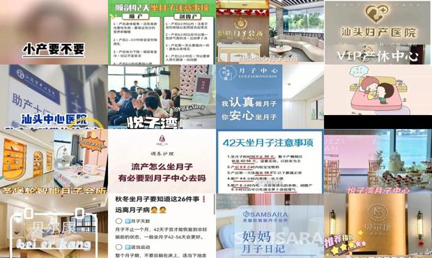 汕头人流需要坐月子吗