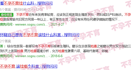 汕头检查不孕不育挂哪科