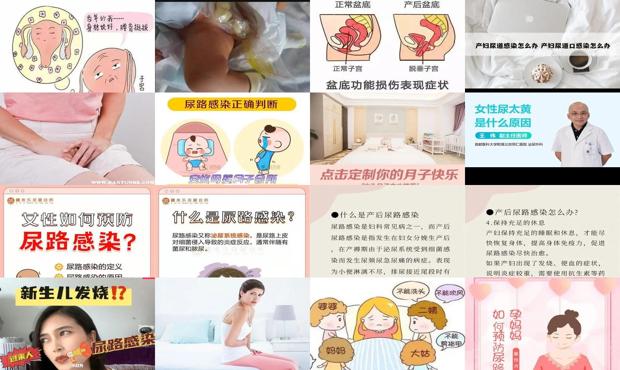 汕头月子里尿路感染的症状