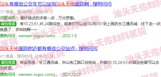 汕头天佑在哪里