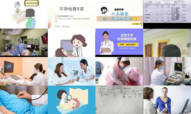 汕头女性不孕 检查