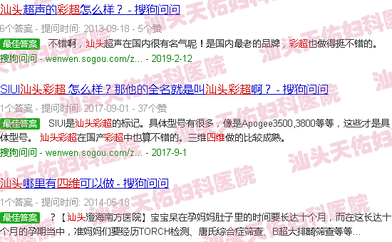 汕头四维彩超是什么