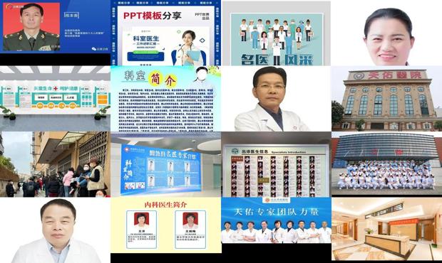 汕头天佑医院医生科室简介