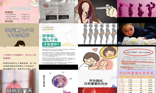 汕头怀孕几个月可以流产