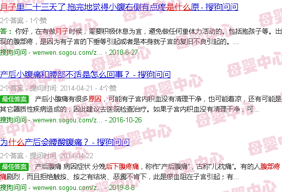 汕头月子后下腹疼痛是什么原因