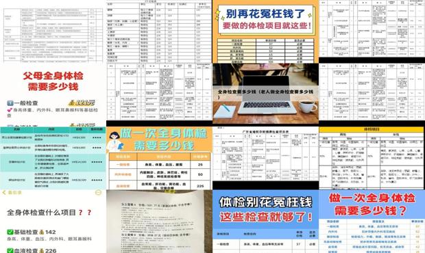 汕头一般*身检查多少钱