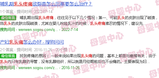 汕头月子乳头疼