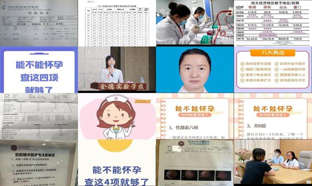汕头不孕四项检查