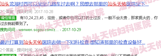 汕头天佑打人