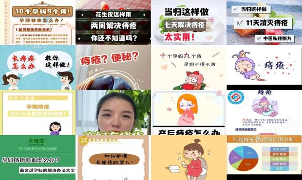 汕头月子期间长痔疮怎么办