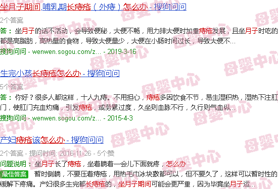 汕头月子期间长痔疮怎么办