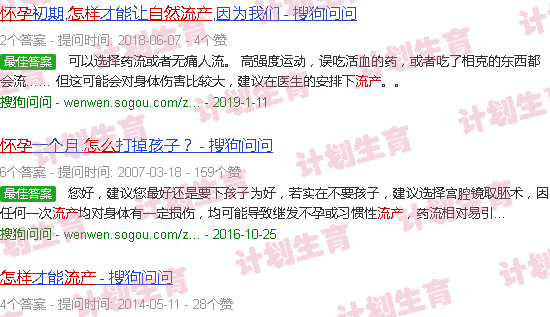 汕头怀孕20天如何自然流产