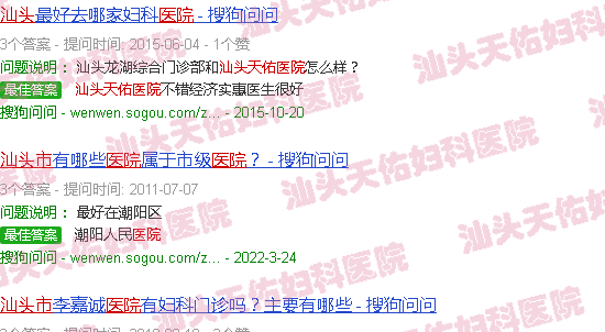 汕头天佑妇产医院是几级