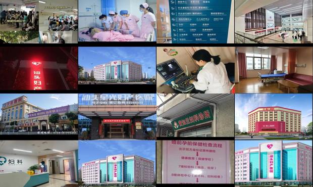 汕头妇科检查哪个医院好