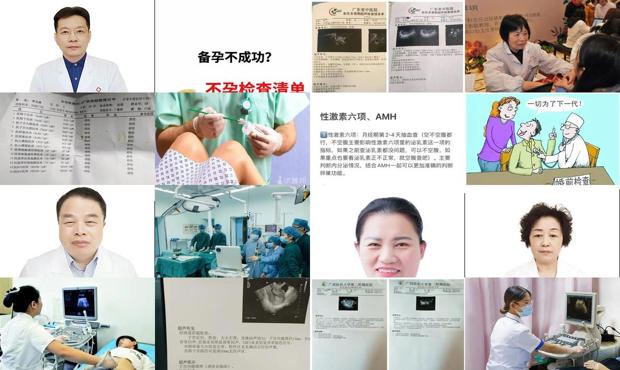 汕头不孕不育的检查
