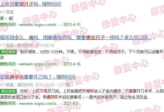 汕头拿避孕环用不用像做月子