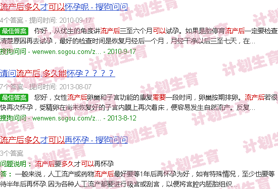 汕头流产后多久可以要孩子