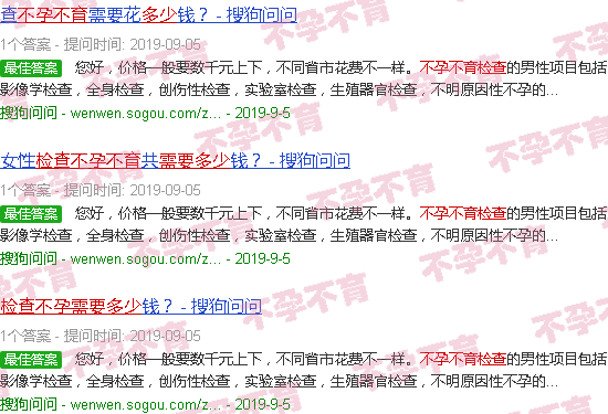 汕头做不孕不育检查要多少钱