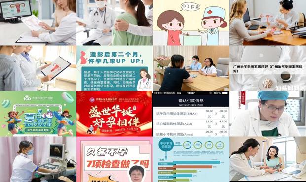 汕头做不孕不育检查要多少钱