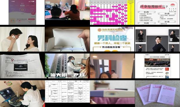 汕头检查能不能怀孕