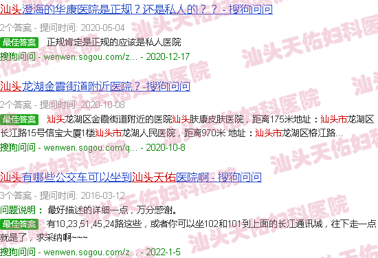 汕头天佑男科
