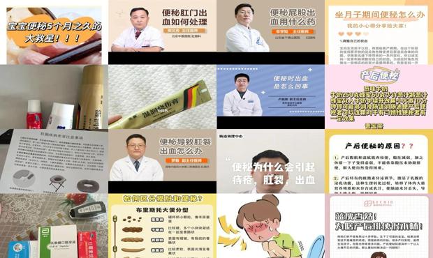 汕头月子里便秘出血怎么办