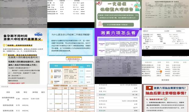 汕头什么时候检查激素六项