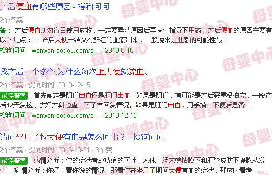 汕头坐月子上大便出血