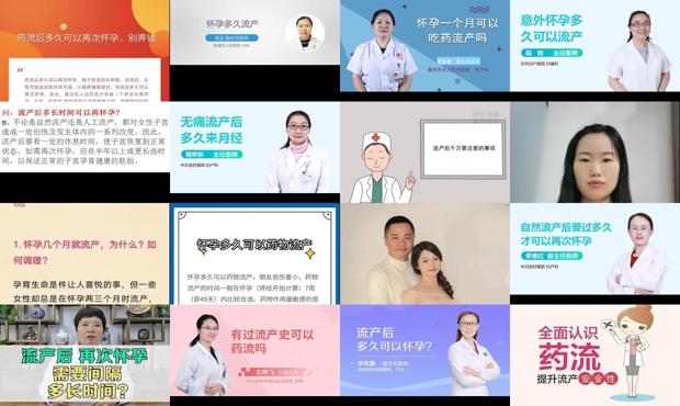 汕头怀孕多久才可以流产