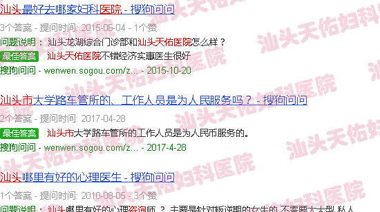 汕头天佑医院咨询