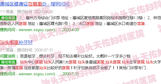 汕头龙湖天佑医院在哪里