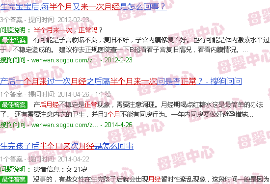 汕头月子后月经半个月来一次正常吗